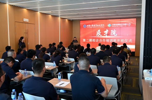 校企协同育英才 产教融合启新篇丨Z6·尊龙凯时股份辰才院二期培训项目正式开班